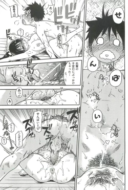 Page 287 of Peace Hame! Ge