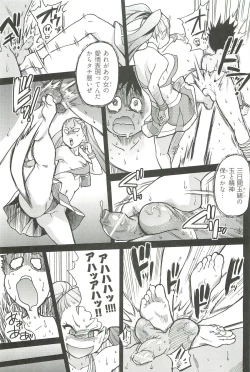 Page 39 of Peace Hame! Ge