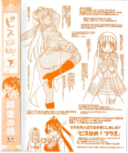 Page 3 of Peace Hame! Ge