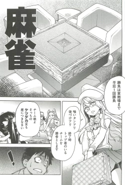 Page 43 of Peace Hame! Ge