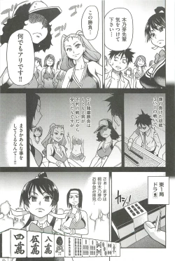 Page 49 of Peace Hame! Ge