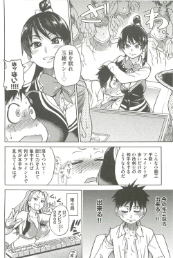 Page 60 of Peace Hame! Ge