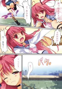 Page 4 of Ichiban no Takaramono 3