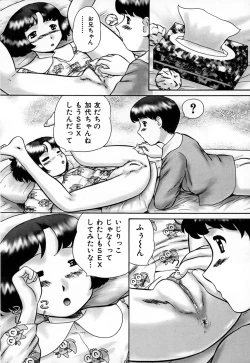 Page 14 of Kazoku no Shisen Shisshiki