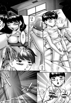 Page 154 of Kazoku no Shisen Shisshiki