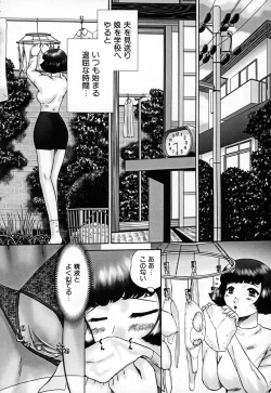 Page 168 of Kazoku no Shisen Shisshiki