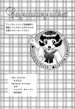 Page 190 of Kazoku no Shisen Shisshiki