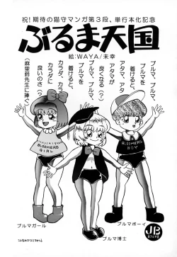 Page 192 of Kazoku no Shisen Shisshiki