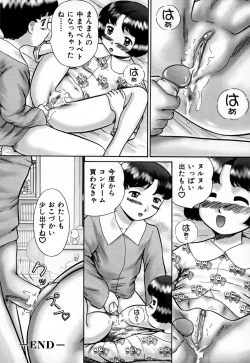 Page 20 of Kazoku no Shisen Shisshiki