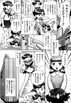 Page 42 of Kazoku no Shisen Shisshiki