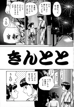 Page 5 of Kazoku no Shisen Shisshiki
