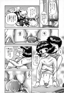 Page 70 of Kazoku no Shisen Shisshiki