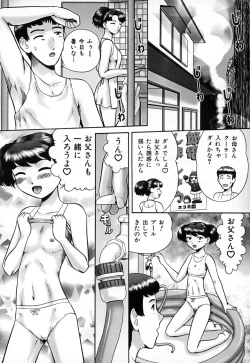 Page 80 of Kazoku no Shisen Shisshiki