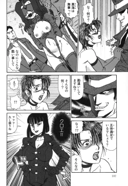 Page 102 of Oyako Soujoku