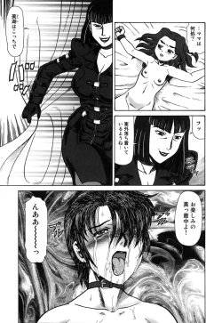 Page 121 of Oyako Soujoku