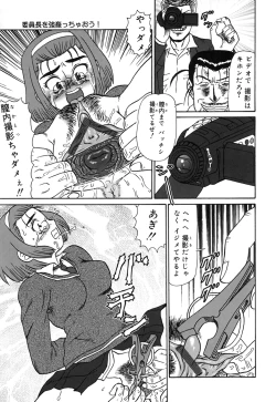 Page 157 of Oyako Soujoku