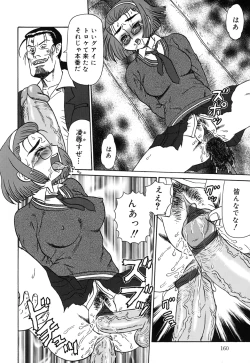 Page 160 of Oyako Soujoku