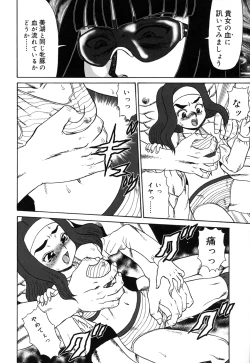 Page 16 of Oyako Soujoku