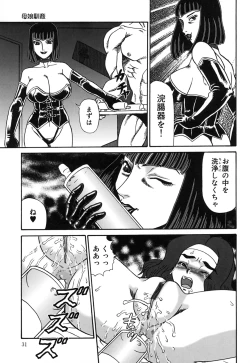 Page 31 of Oyako Soujoku