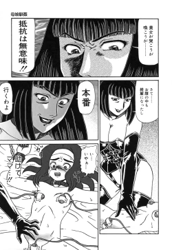 Page 43 of Oyako Soujoku