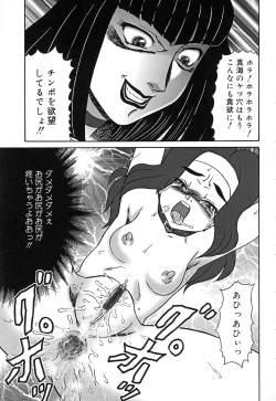 Page 51 of Oyako Soujoku