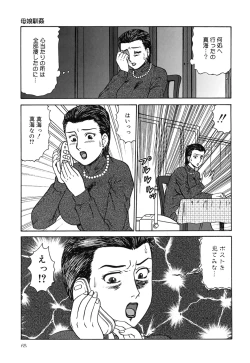 Page 65 of Oyako Soujoku