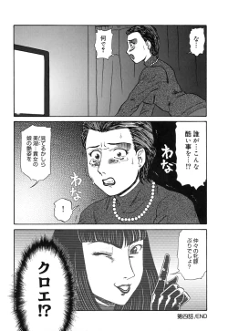 Page 68 of Oyako Soujoku