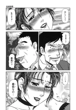 Page 93 of Oyako Soujoku