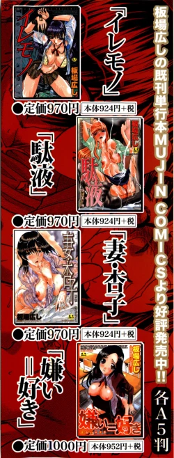 Page 4 of 10 Nenbun Okasu Ch. 17