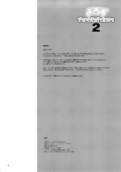 Page 33 of Yorozu fetishism 2