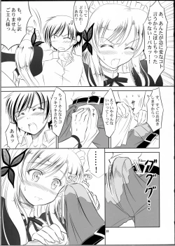 Page 12 of Boku wa Sena ni Gohoushi Saretai