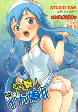 Page 1 of Totsugeki! Tonari no Ika Musume!! | Attack! Neighbourly Squid Girl!!