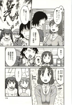 Page 115 of Boku no Kanojo ga Eroi Wake Vol.02