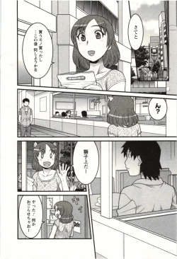 Page 132 of Boku no Kanojo ga Eroi Wake Vol.02