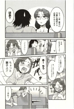 Page 137 of Boku no Kanojo ga Eroi Wake Vol.02