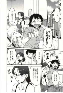 Page 138 of Boku no Kanojo ga Eroi Wake Vol.02