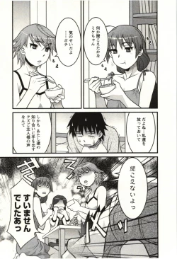 Page 155 of Boku no Kanojo ga Eroi Wake Vol.02