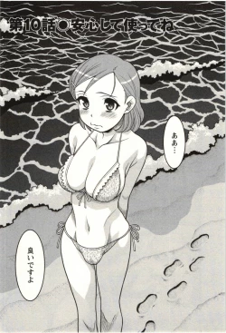 Page 25 of Boku no Kanojo ga Eroi Wake Vol.02