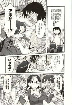 Page 53 of Boku no Kanojo ga Eroi Wake Vol.02