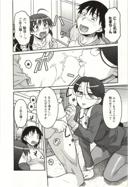 Page 56 of Boku no Kanojo ga Eroi Wake Vol.02