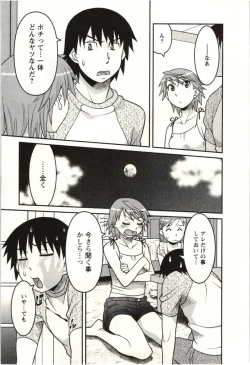 Page 69 of Boku no Kanojo ga Eroi Wake Vol.02