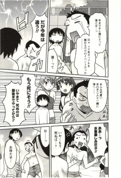 Page 7 of Boku no Kanojo ga Eroi Wake Vol.02