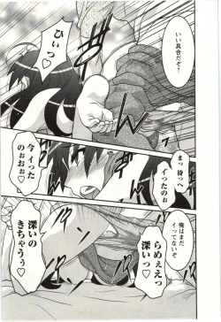 Page 85 of Boku no Kanojo ga Eroi Wake Vol.02