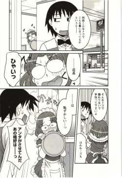 Page 91 of Boku no Kanojo ga Eroi Wake Vol.02