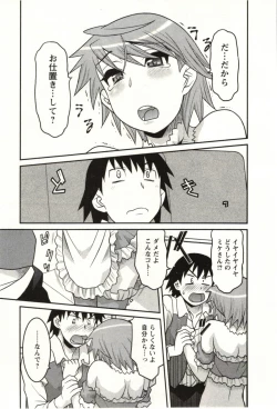 Page 99 of Boku no Kanojo ga Eroi Wake Vol.02