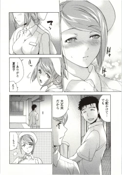 Page 100 of Nurse o Kanojo ni Suru Houhou - How To Go Steady With A Nurse 4