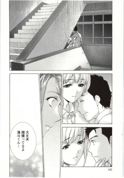Page 102 of Nurse o Kanojo ni Suru Houhou - How To Go Steady With A Nurse 4