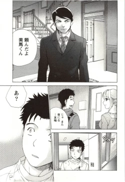 Page 123 of Nurse o Kanojo ni Suru Houhou - How To Go Steady With A Nurse 4