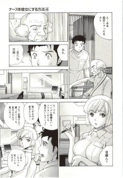 Page 127 of Nurse o Kanojo ni Suru Houhou - How To Go Steady With A Nurse 4