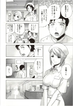 Page 128 of Nurse o Kanojo ni Suru Houhou - How To Go Steady With A Nurse 4